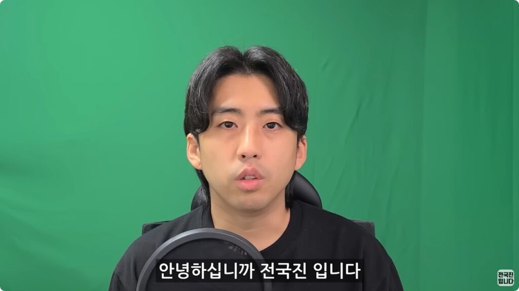 전국진 사이버렉카