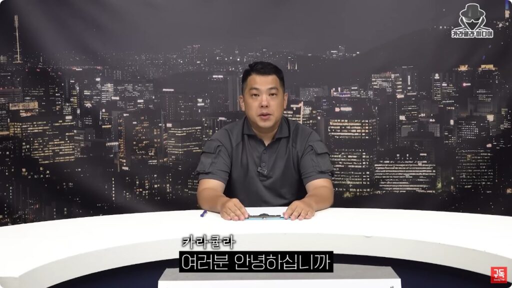 카라큘라 사이버렉카