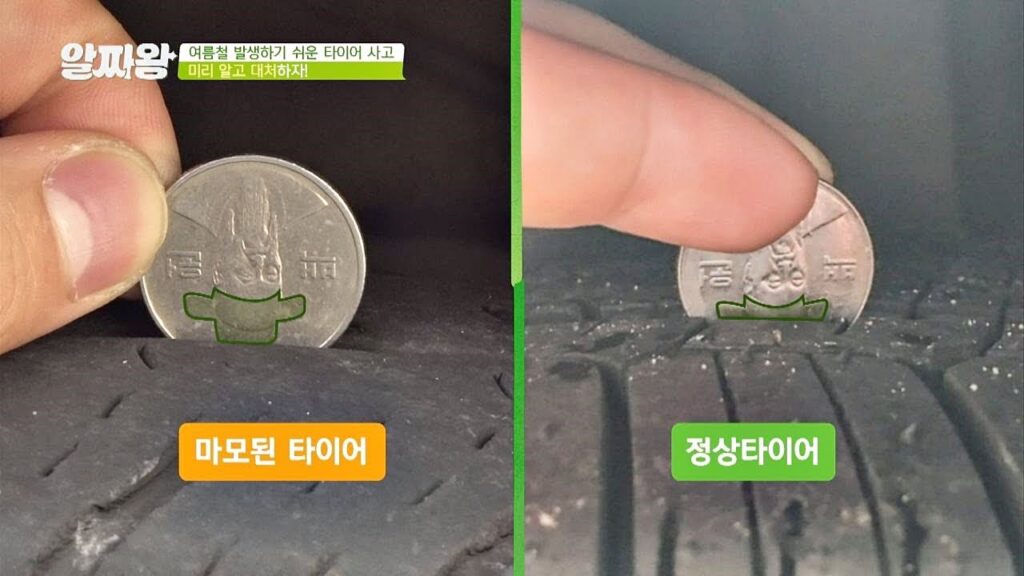 타이어 마모 휴가철