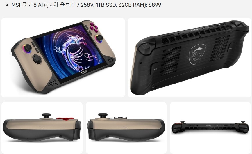 MSI 클로 AI