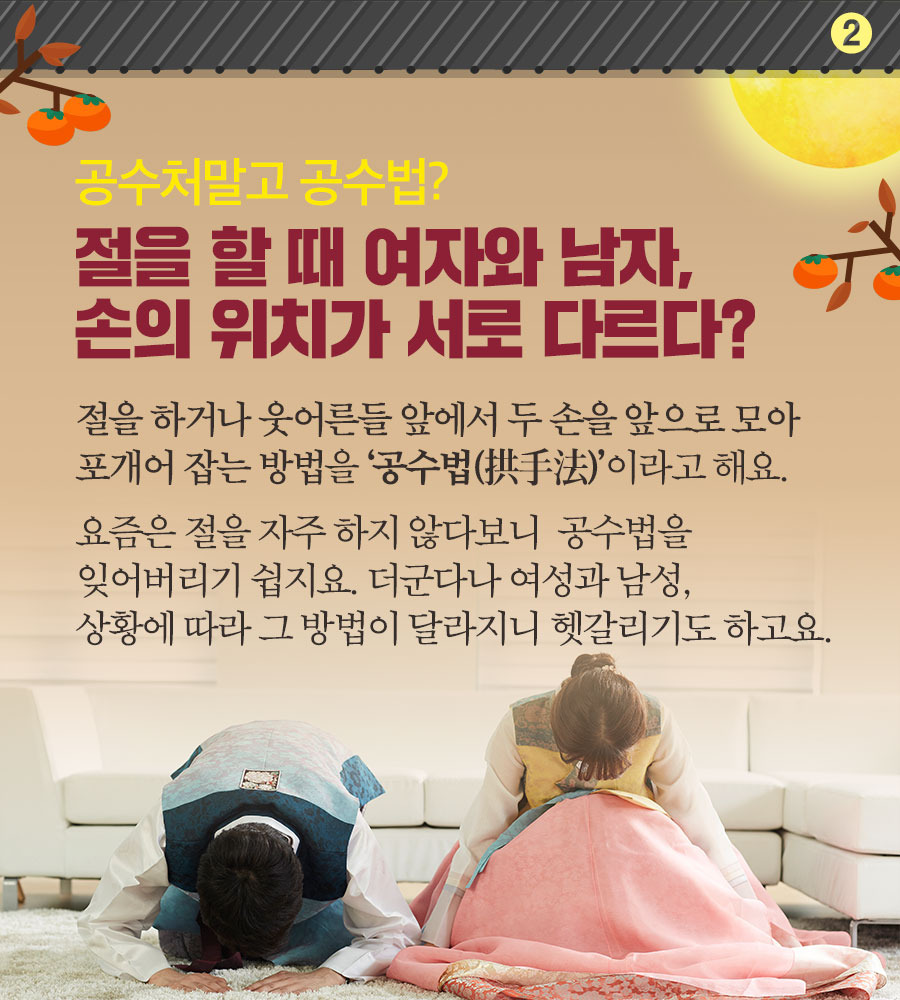 공수법