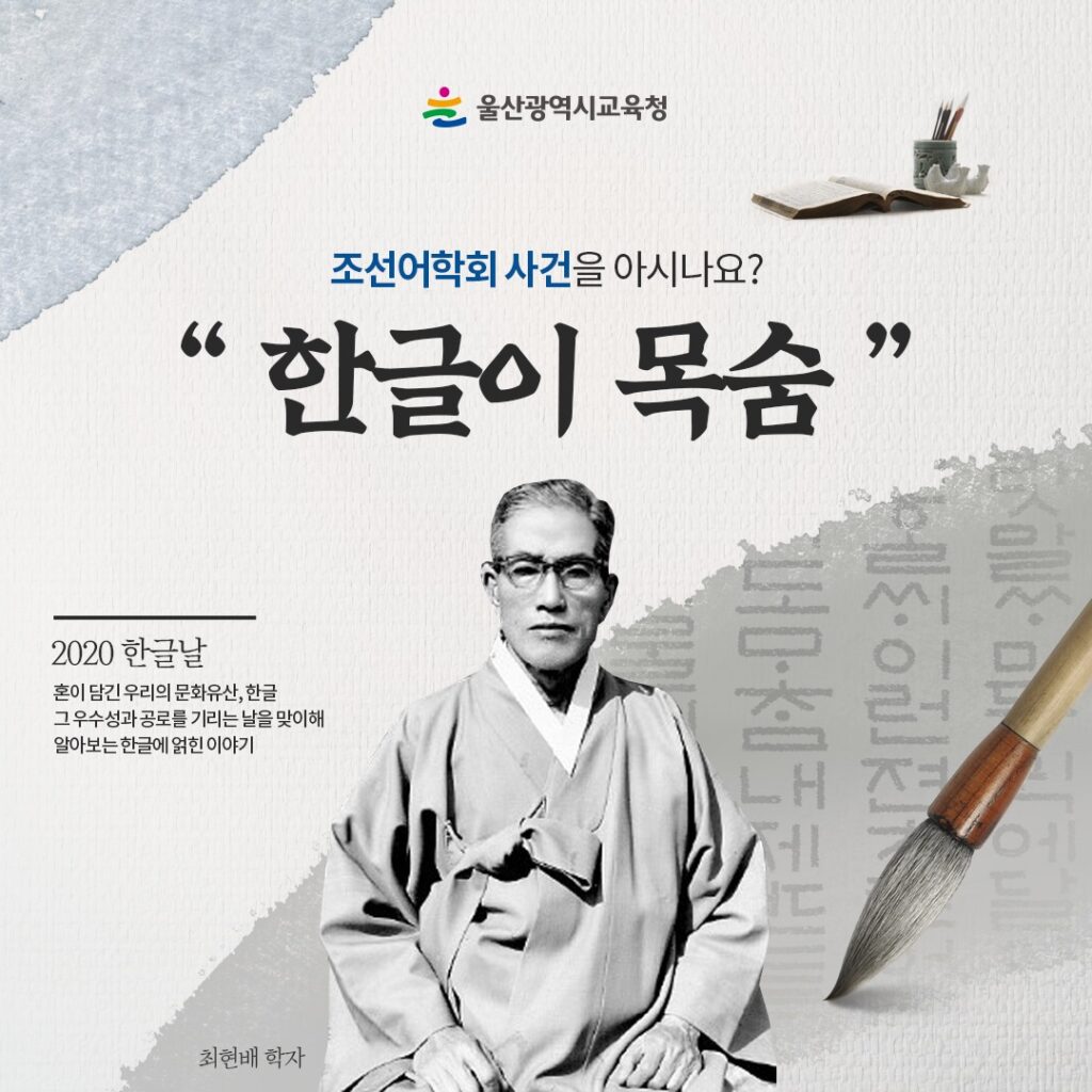 한글 최현배