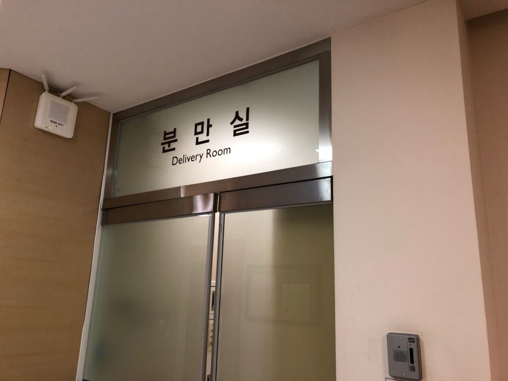 산부인과 분만실