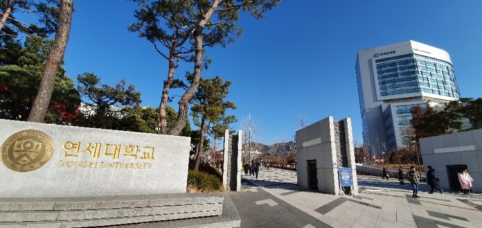 연세대학교