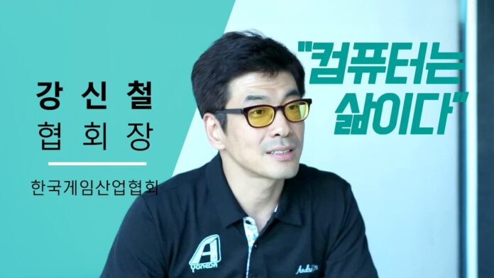 강신철 한국게임산업협회