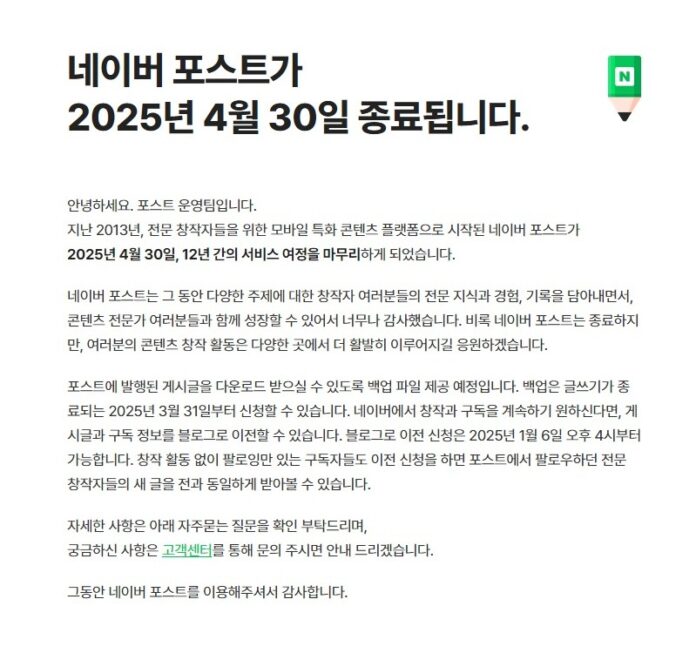 네이버 포스트