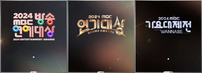 MBC 시상식