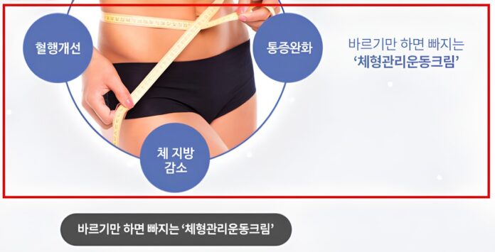 화장품